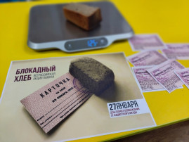 Всероссийской акции памяти «Блокадный хлеб» Всероссийской акции памяти «Блокадный хлеб».